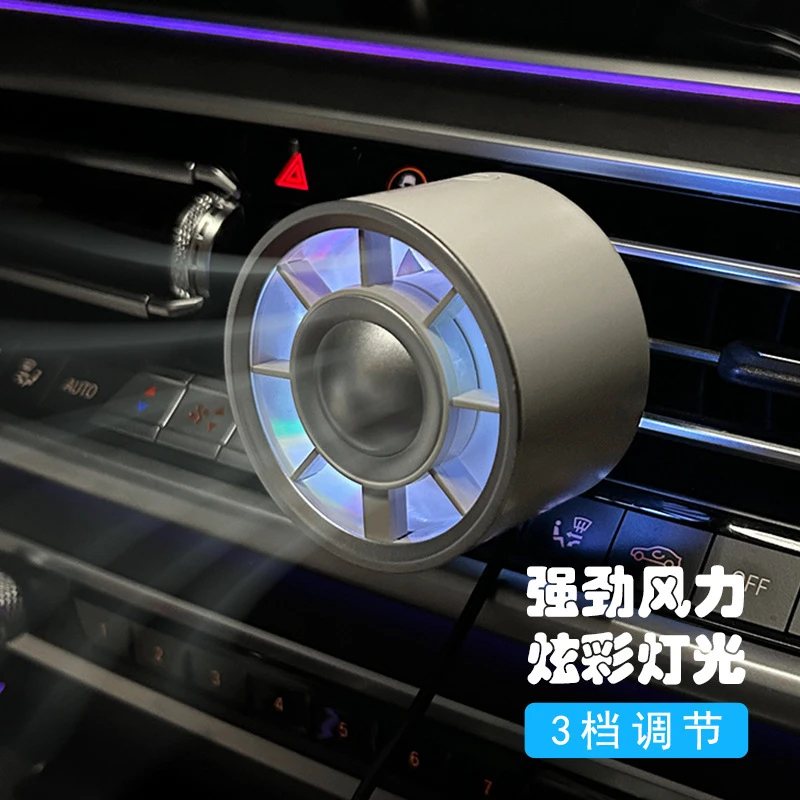 2025新款炫彩车载出风口小风扇车出风口夹子小风扇氛围灯车载风扇