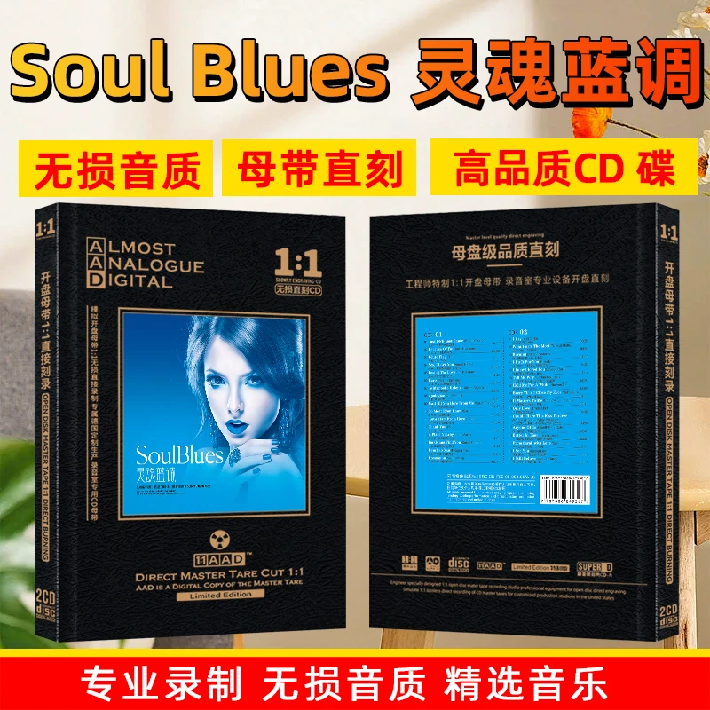 灵魂蓝调欧美经典流行英文歌曲CD光盘母盘高音质车载cd碟片