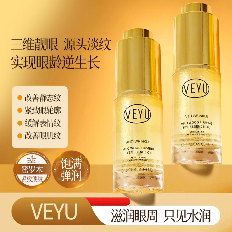 VEYU密罗木紧致抗皱精华油R