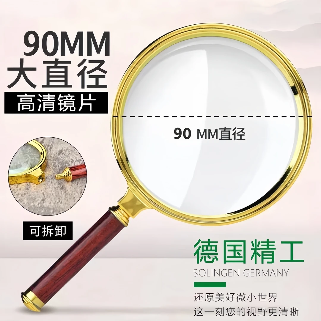 高倍30000放大镜超高清多功能特大儿童老人看手机鉴定维修扩大镜。