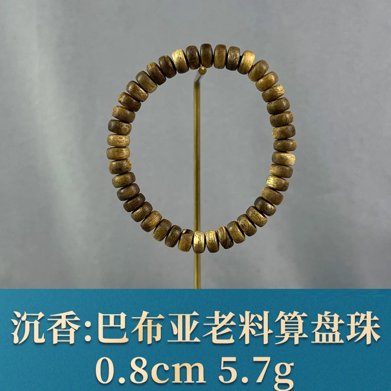 75767 巴布亚老料算盘珠 沉香