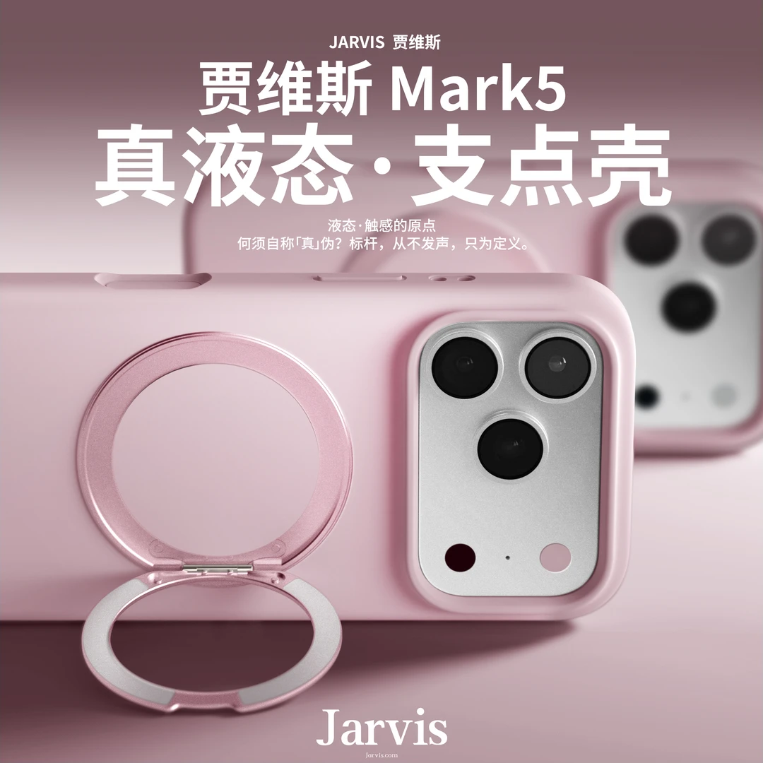 旋转支架手机壳适用苹果17air液态硅胶16promax防摔iPhone15plus