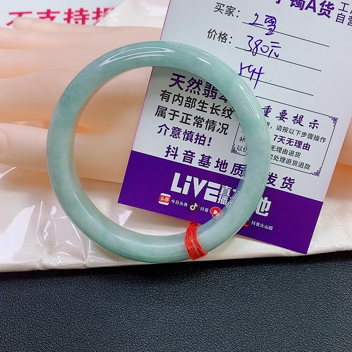 未镶嵌手镯翡翠之*