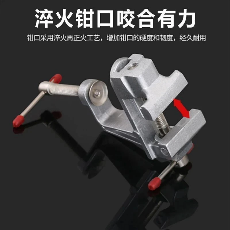 多功能迷你台虎钳家用小型台钳经久耐用桌面平口钳工作台夹持工具