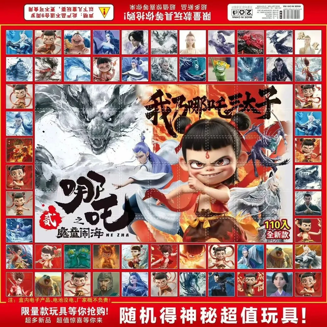 2025哪吒限定洞洞乐惊喜男女孩儿童戳戳乐豪华版哪吒玩具摆摊贴纸