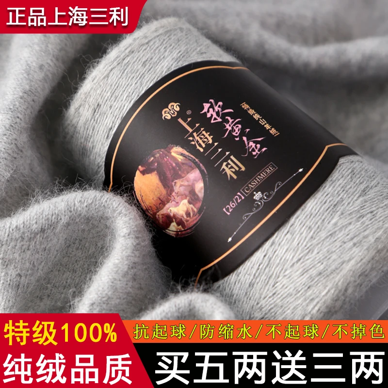 正品细羊绒线100%纯山羊绒毛线团中细机织手工编织围巾diy材料包