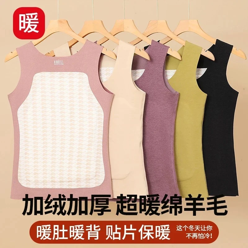 加绒羊毛保暖内衣无袖双层U领上装贴片女士秋冬暖背暖肚子塑身