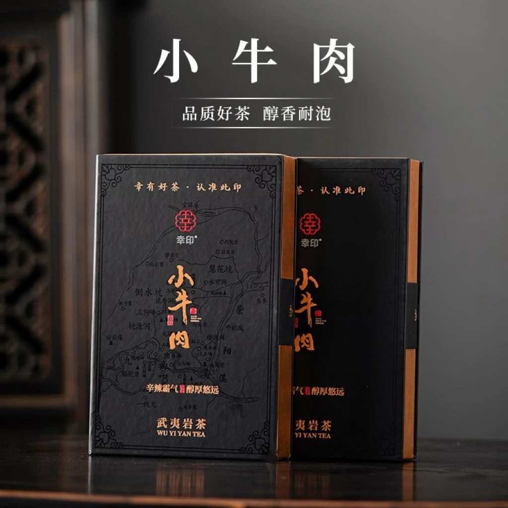 武夷山岩茶肉桂小牛肉茶桂皮香高级茶叶新茶好茶商务送礼佳品