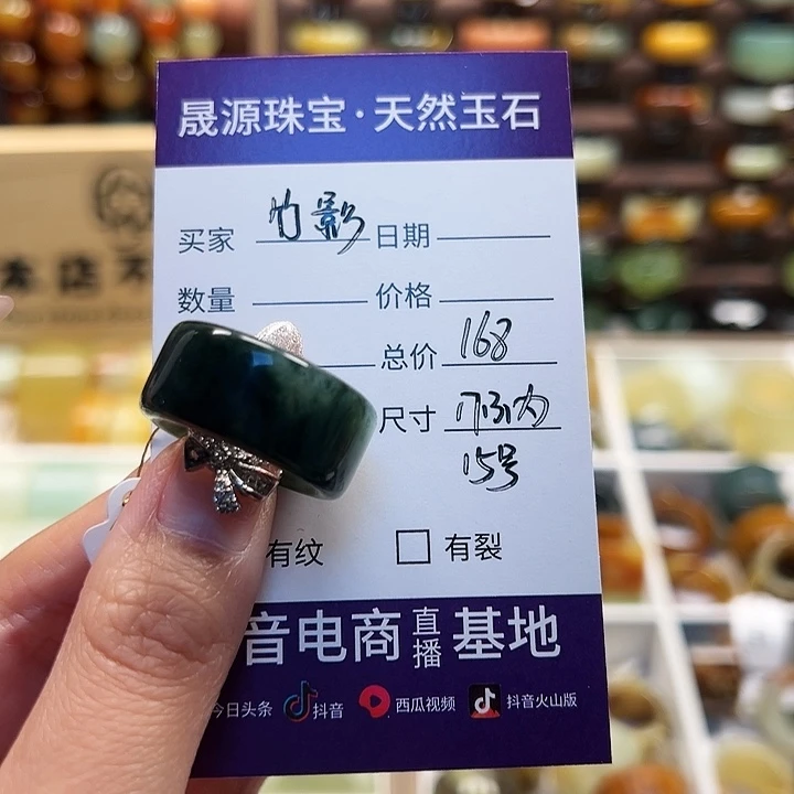 蛇纹石玉戒指未镶嵌竹**风