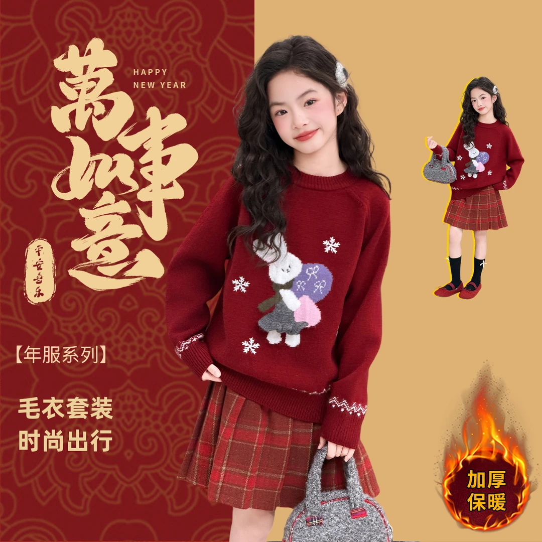 女童冬装加厚毛线针织衫女孩洋气打底毛衣格子短裙圣诞节喜庆套装