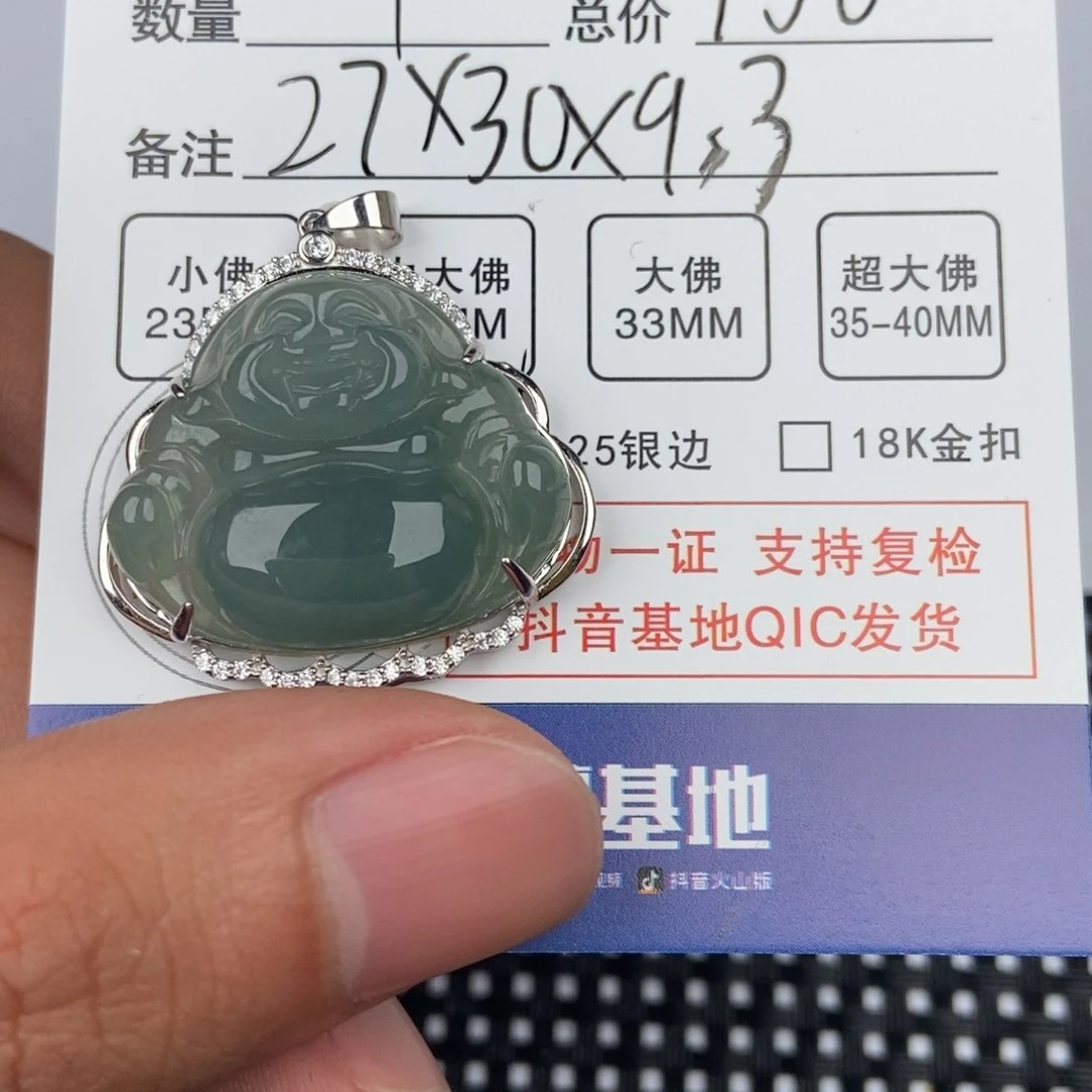 翡翠颈饰未镶嵌吊坠
