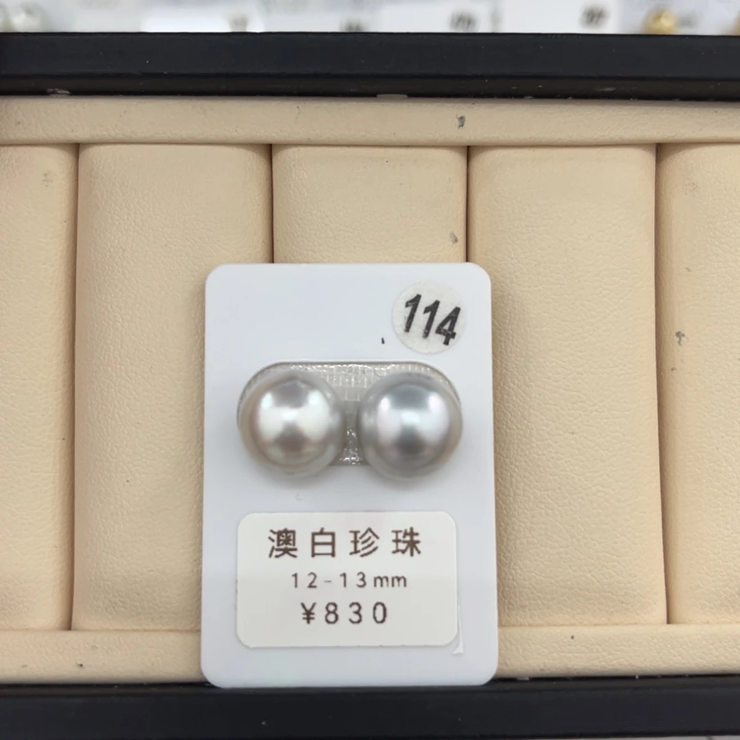 未镶嵌海水珍珠裸珠澳白对珠12-13