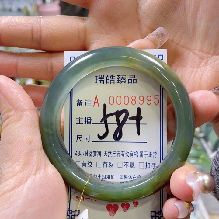 蛇纹石玉手镯未镶嵌枫*丰