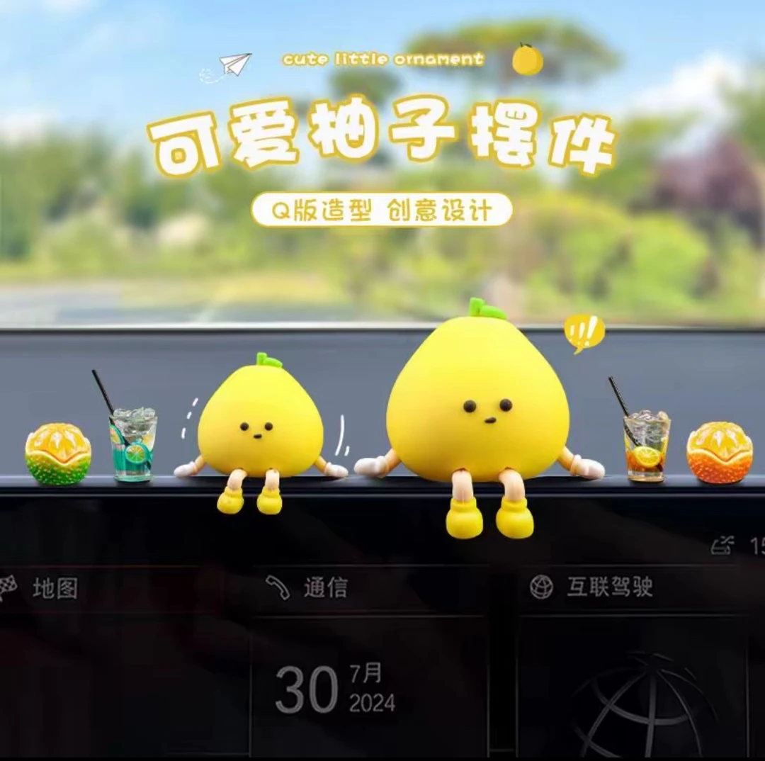 汽车中控台摆件2025新款车载柚子小人创意车内可爱治愈有趣装饰品