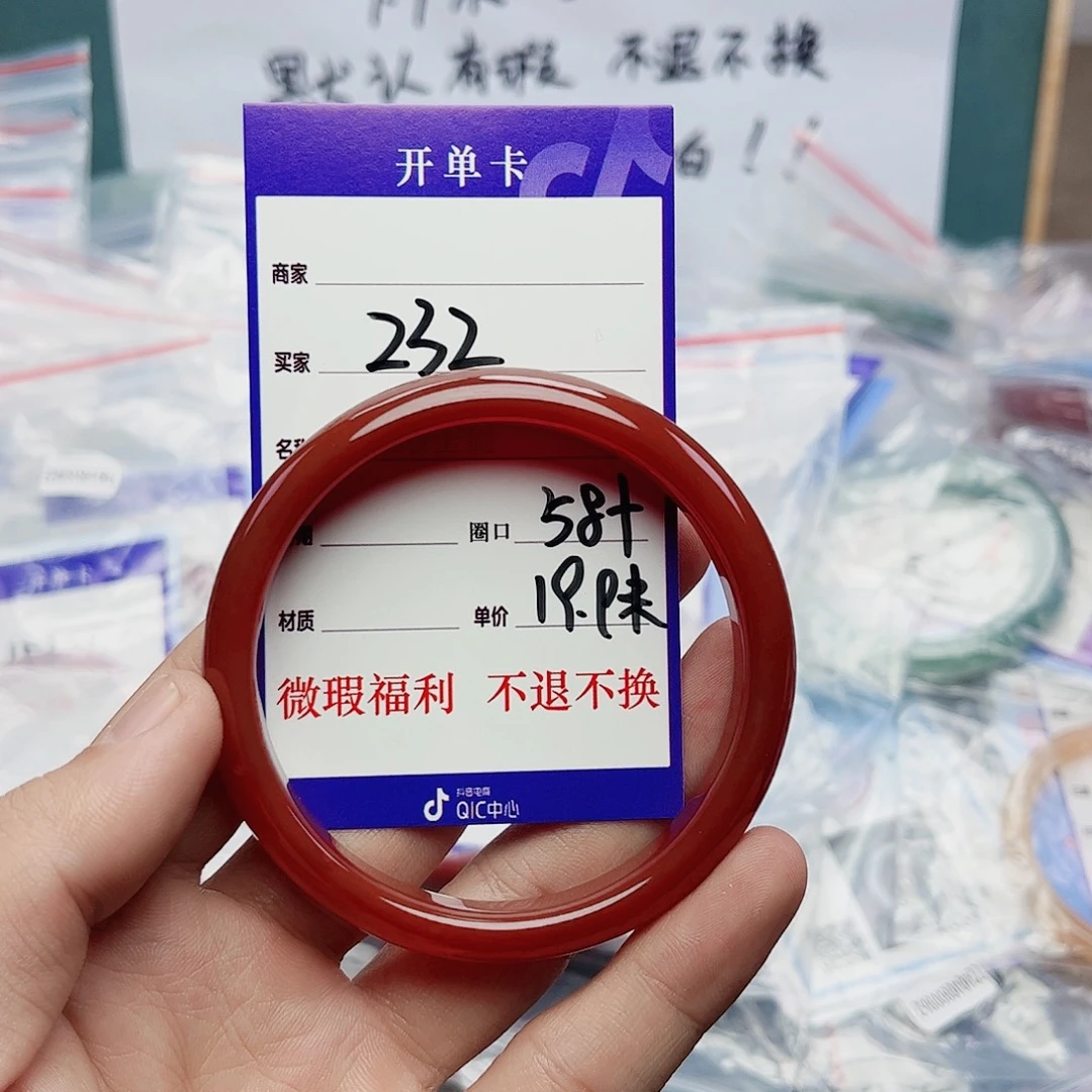 玛瑙/玉髓未镶嵌手镯