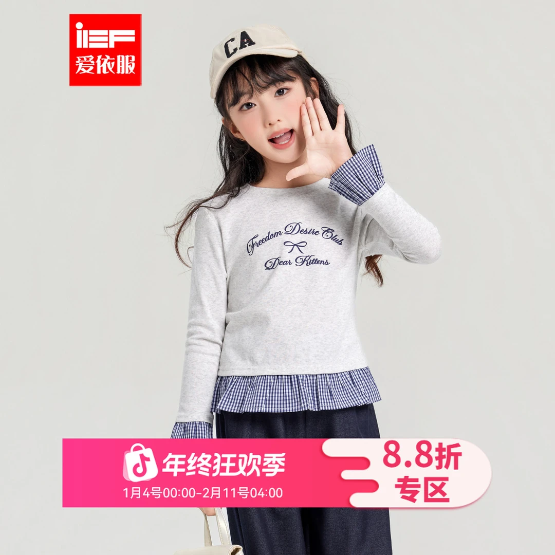 IEF【爱依服童装】2025秋季新款韩系小众设计女童百搭上衣