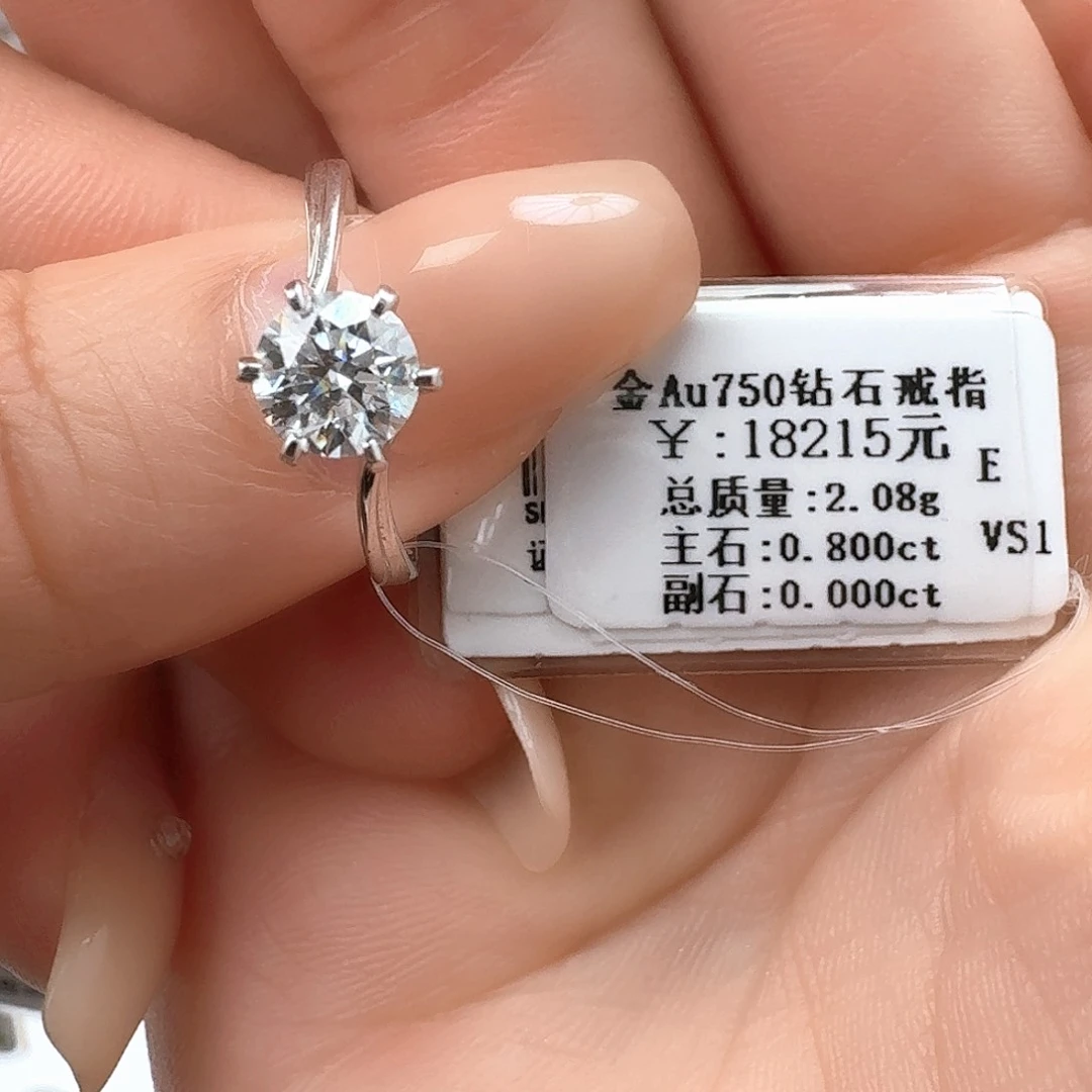 钻石戒指/指环18K金镶嵌80分带gia