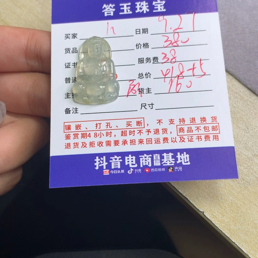 颈饰未镶嵌翡翠h**g