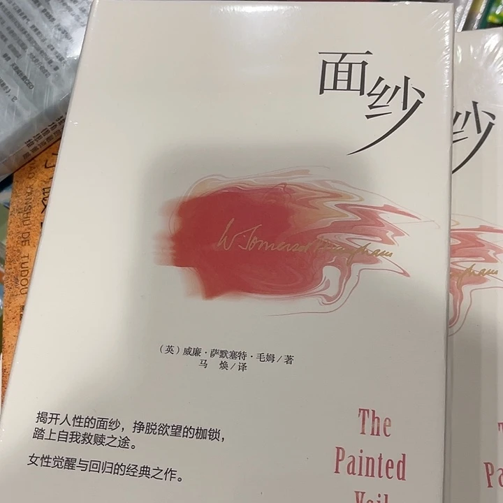 面纱十八米一一个