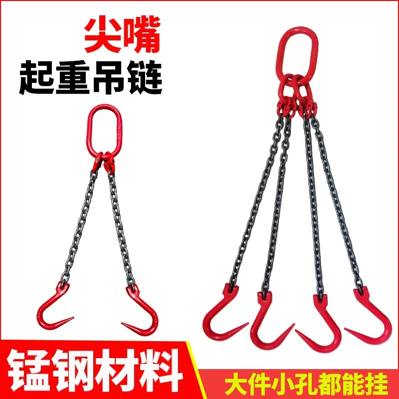 起重链条钩吊索具钢管钩大开口单钩双链四腿钩挂钩起重模具吊链环
