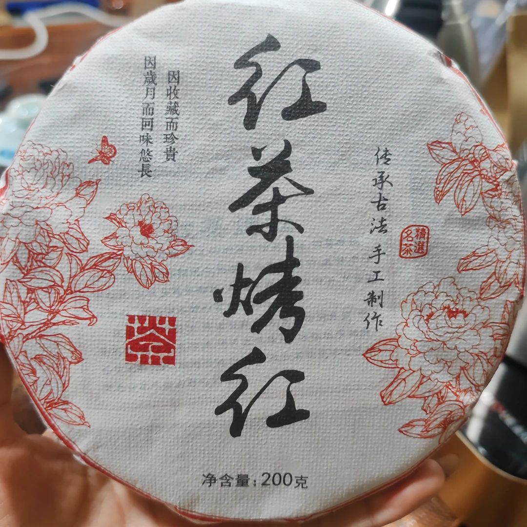 2024年云南红茶   云南大叶种