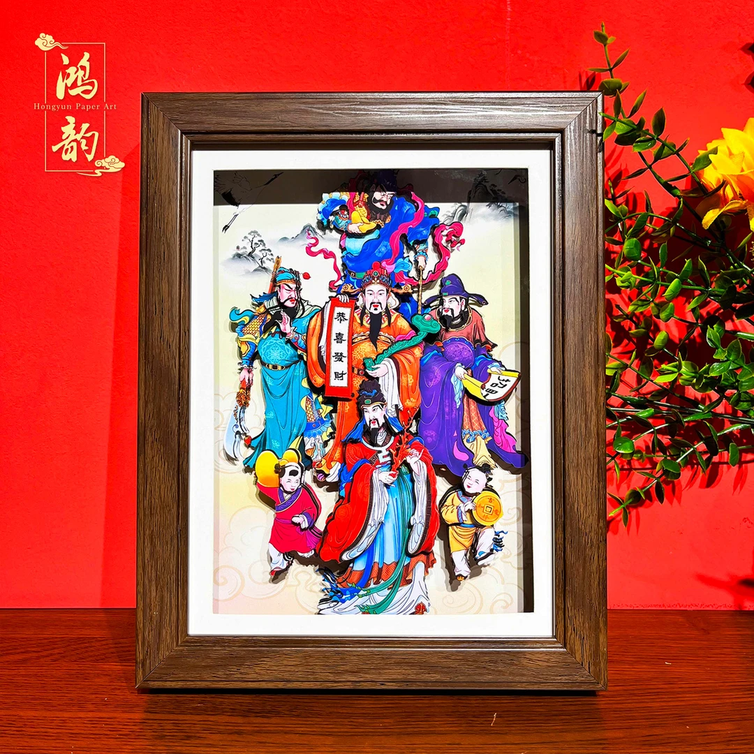 鸿韵工艺五路财神装饰画摆件剪纸文创工艺品礼品开业朋友
