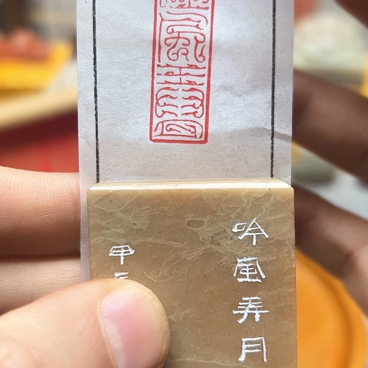 寿山石印石1111111111111111