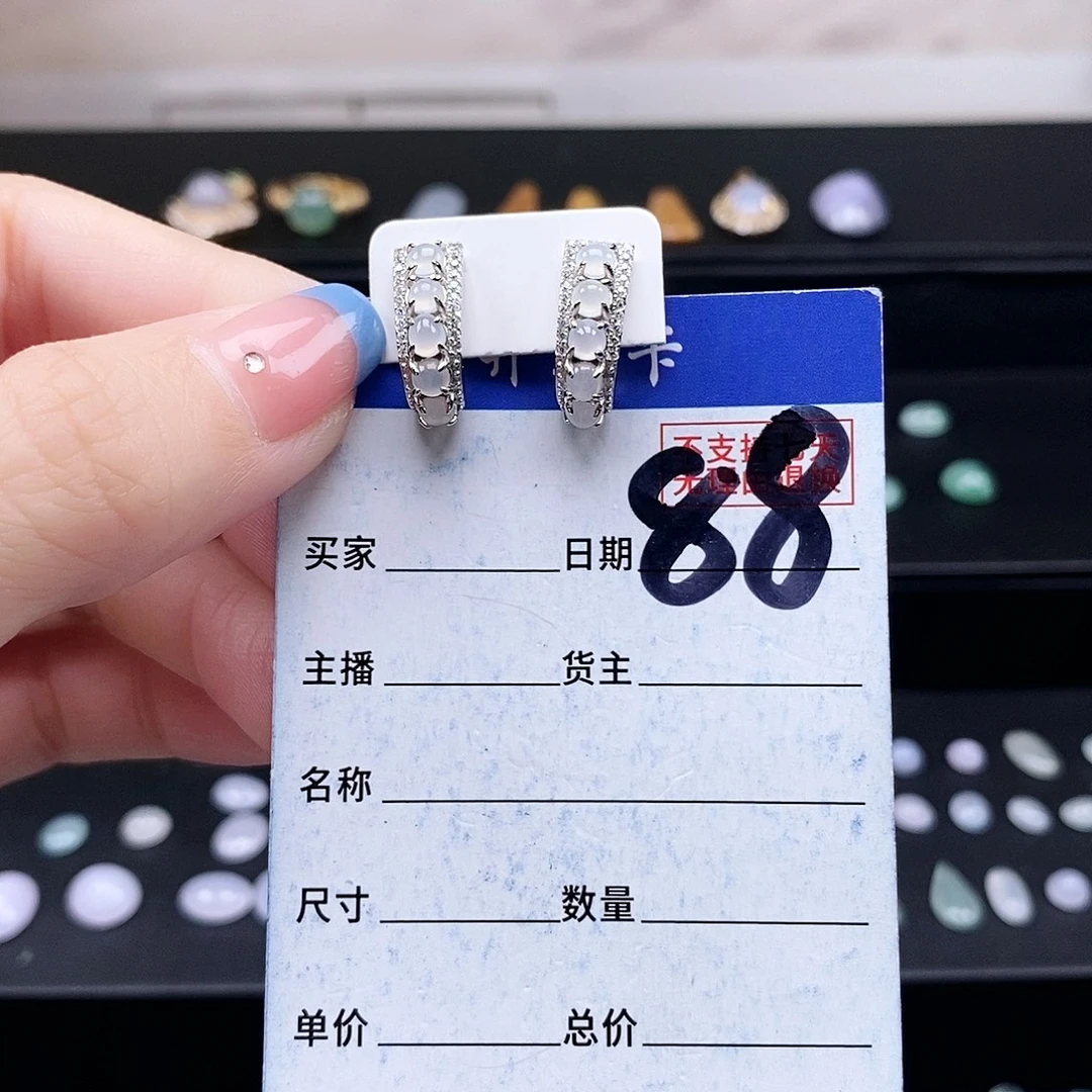 翡翠未镶嵌戒指耳钉