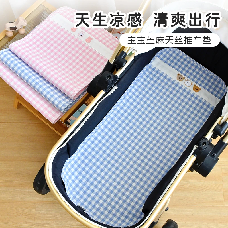 婴儿推车凉席宝宝四季苎麻天丝坐垫儿童餐椅凉垫遛娃神器通用垫子