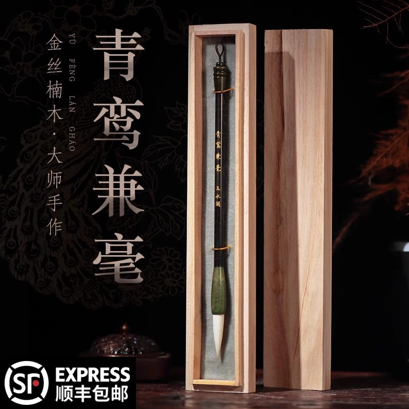 毛笔专业级狼毫湖笔纯狼毫中楷书法家专用狼毫笔狼羊兼毫尖毫楷书