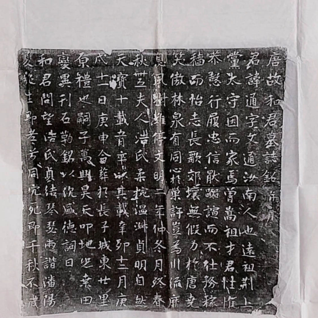 【闪购商品】拓片用纸其他和通文