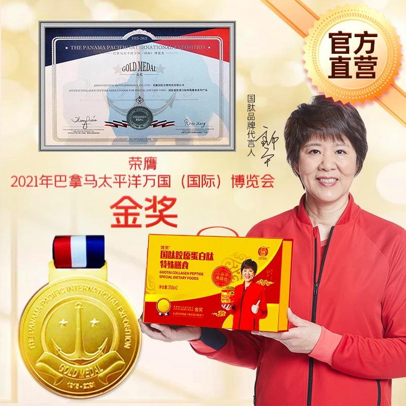 【金桶礼盒装】国肽牛骨肽大豆肽胶原蛋白肽350g*2桶送礼特殊膳食