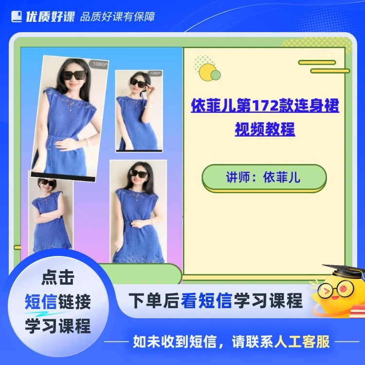 学习第171款毛衣视频课程(点击短信链接学习课程)