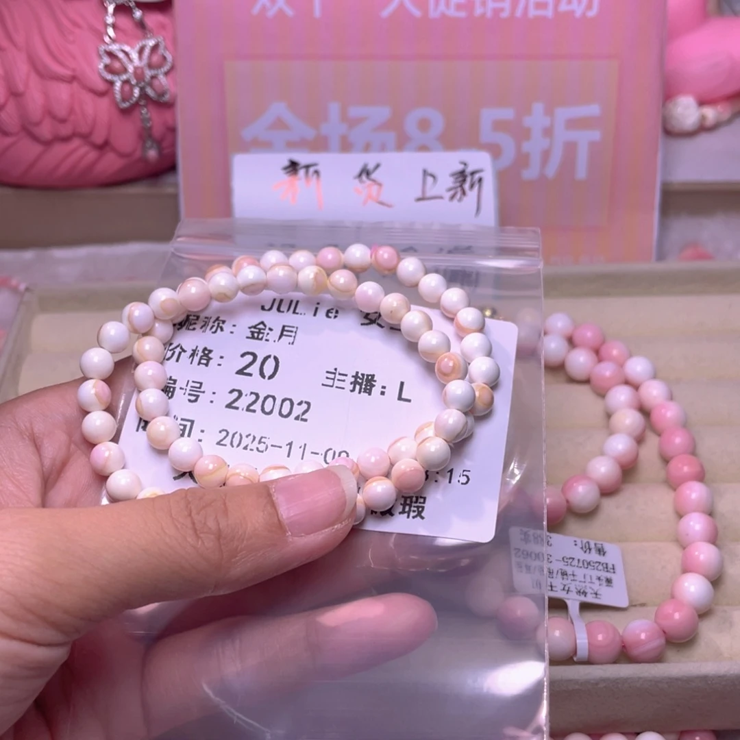 合金查罗石手绳金*福利