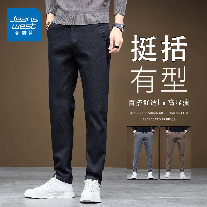 真维斯2025新款直筒休闲裤男士春秋季修身小脚西裤潮流百搭裤子男