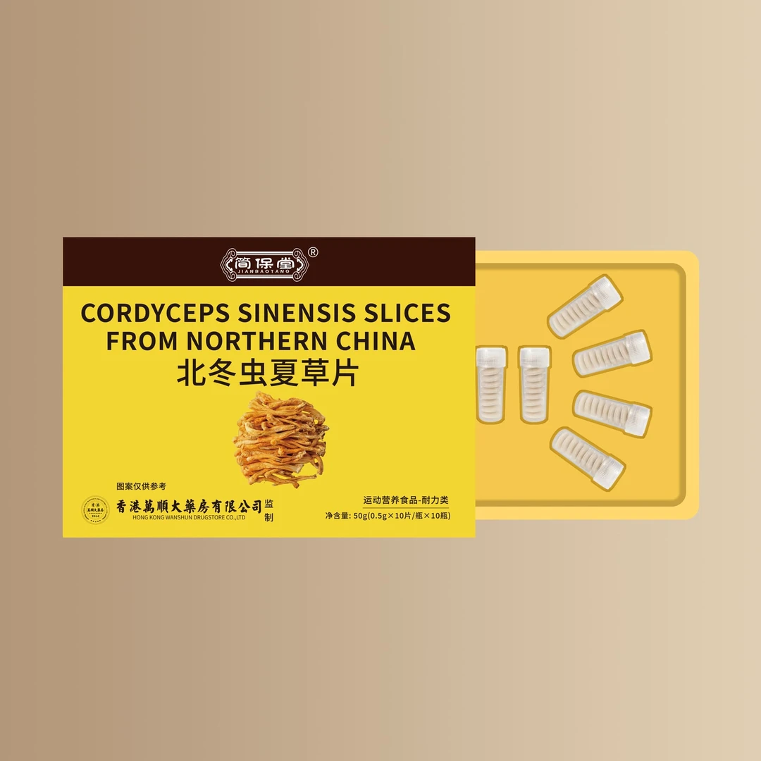 （心选好物）东虫夏草DD