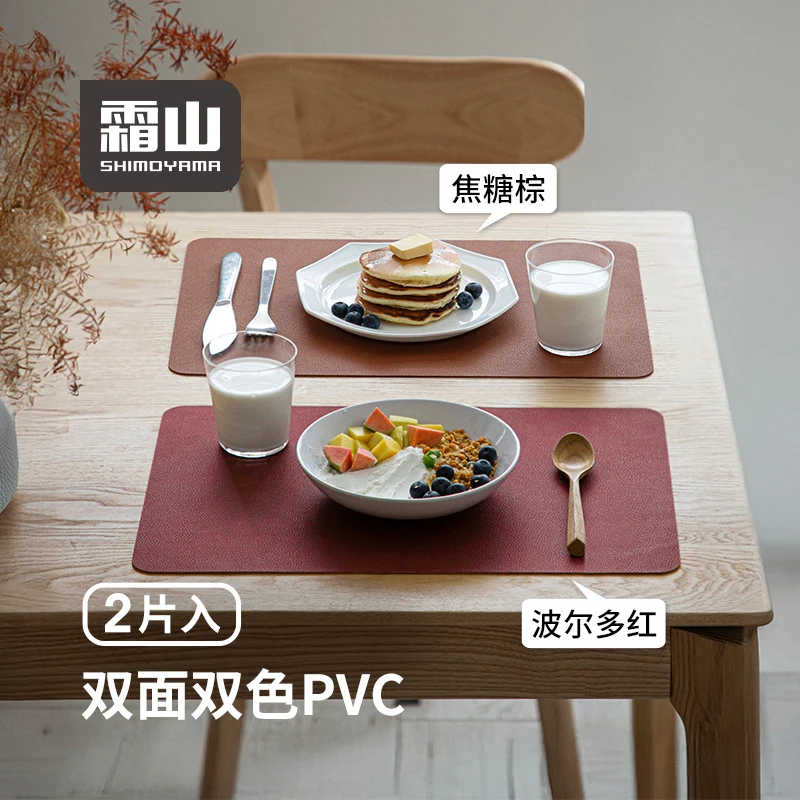 霜山餐垫PVC免洗西餐垫双面加厚防滑餐桌垫家用防水防油隔热碗垫