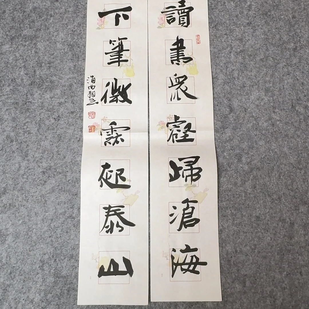 书法山东刘相玉69×14×2