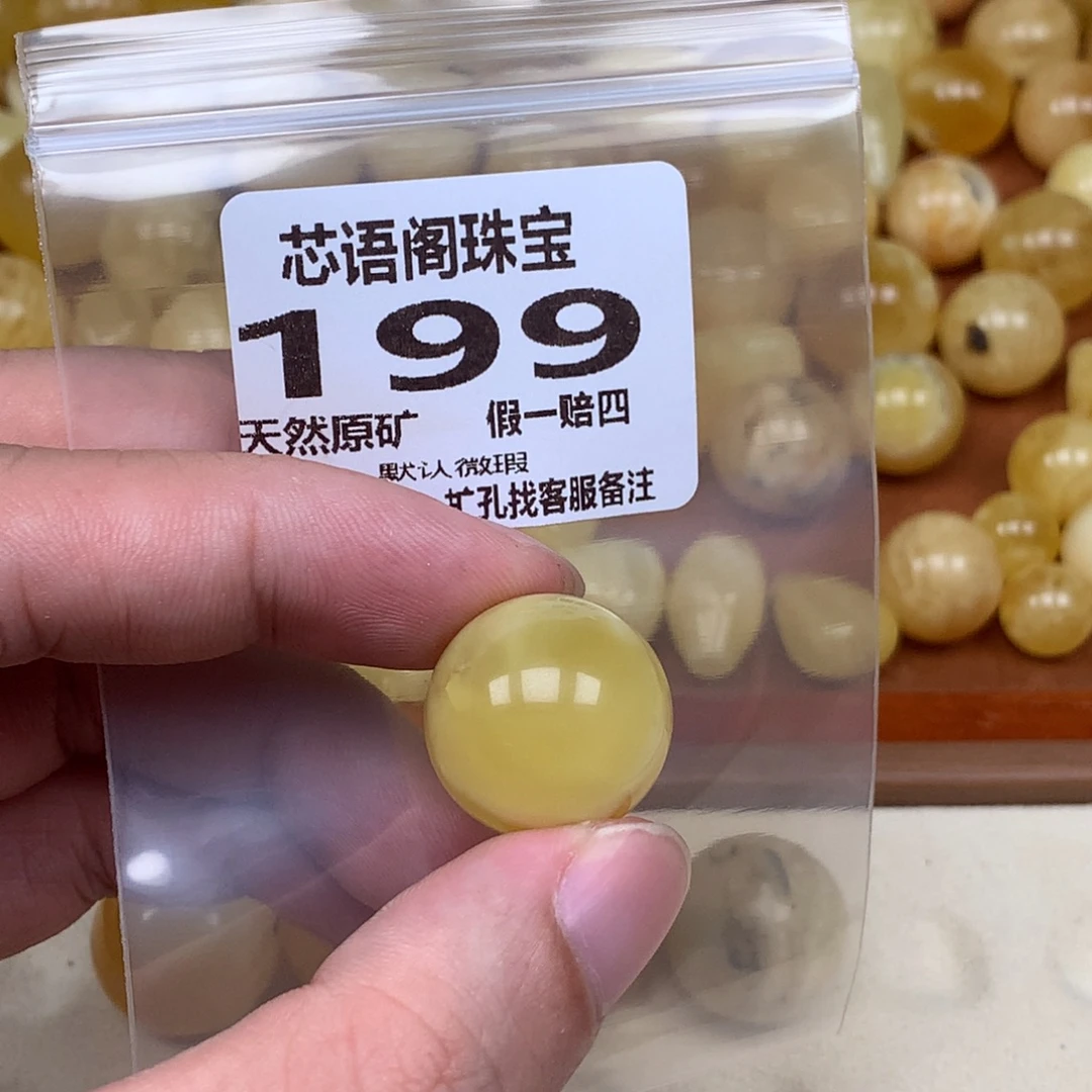 H***H蜜蜡未镶嵌珠宝奇石199卡19.9微瑕总价110