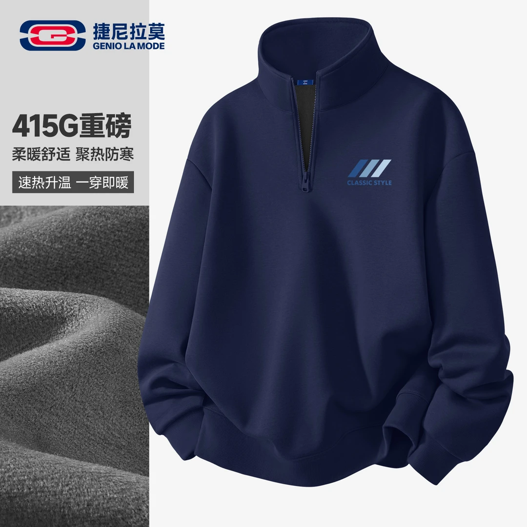 【敖瑞鹏代言】捷尼拉莫时尚潮流加绒卫衣男2025秋冬新款半拉链外套