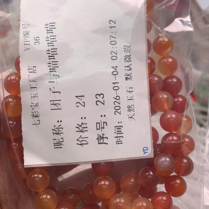 团***喵石英质玉未镶嵌颈饰