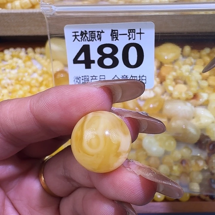 琥珀未镶嵌裸石16.4微微瑕