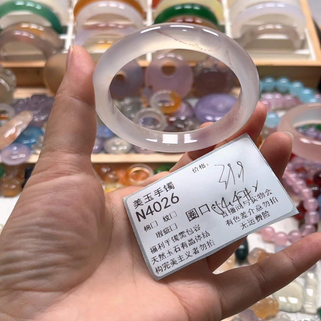 玛瑙/玉髓未镶嵌手镯4026