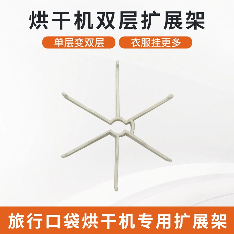 烘干机扩展架单层变多层