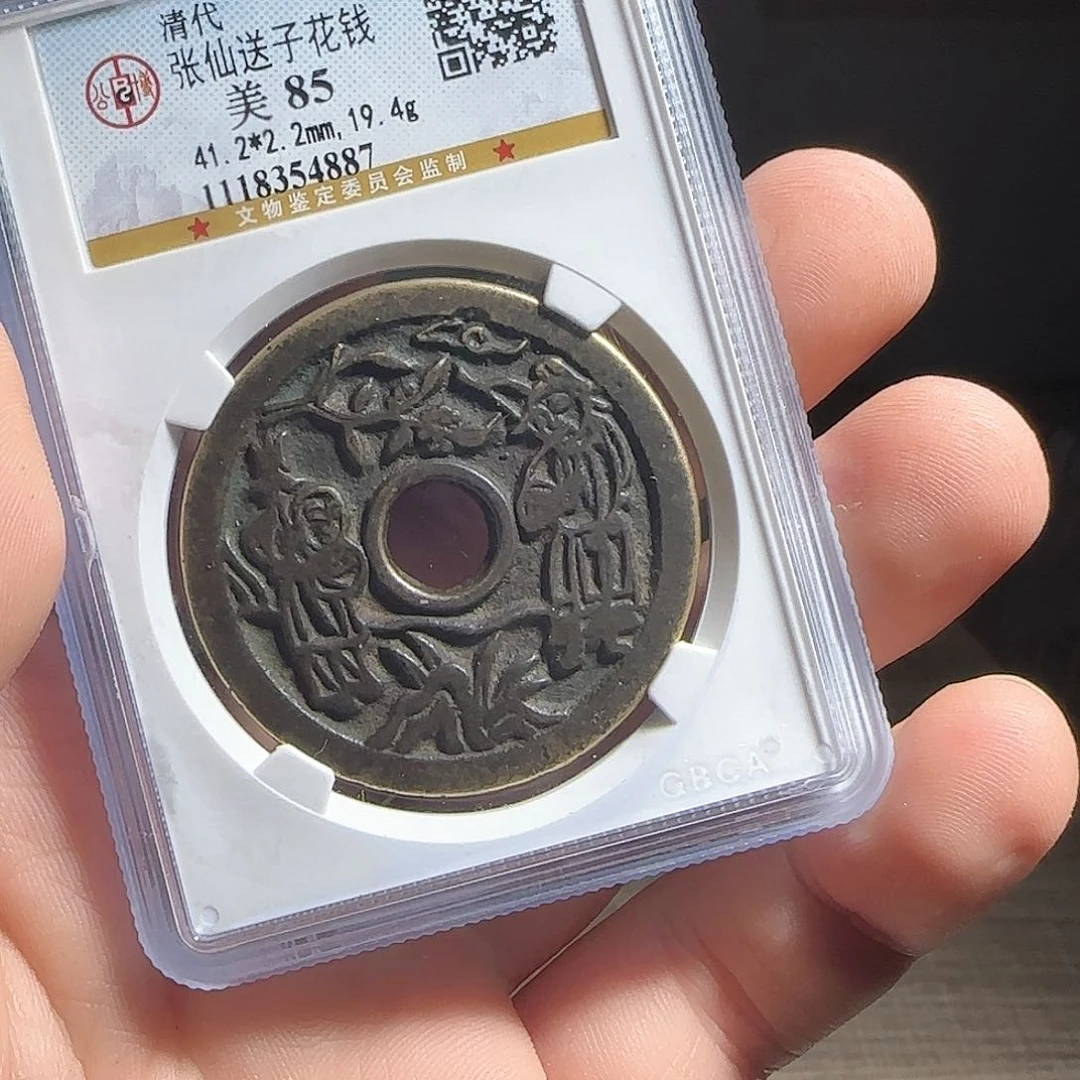 铜评级封装盒子币一个