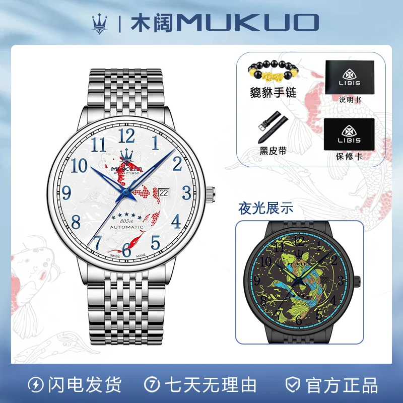 【正品直发】限定款锦鲤系列高奢高清夜光百潮流搭钢带款送黑皮带L