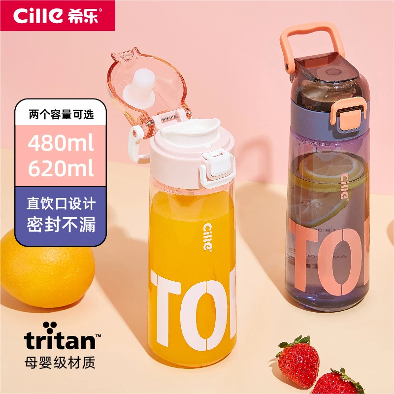 希乐水杯男女学生儿童上学便携式带茶隔泡茶直饮杯耐高温防摔杯子