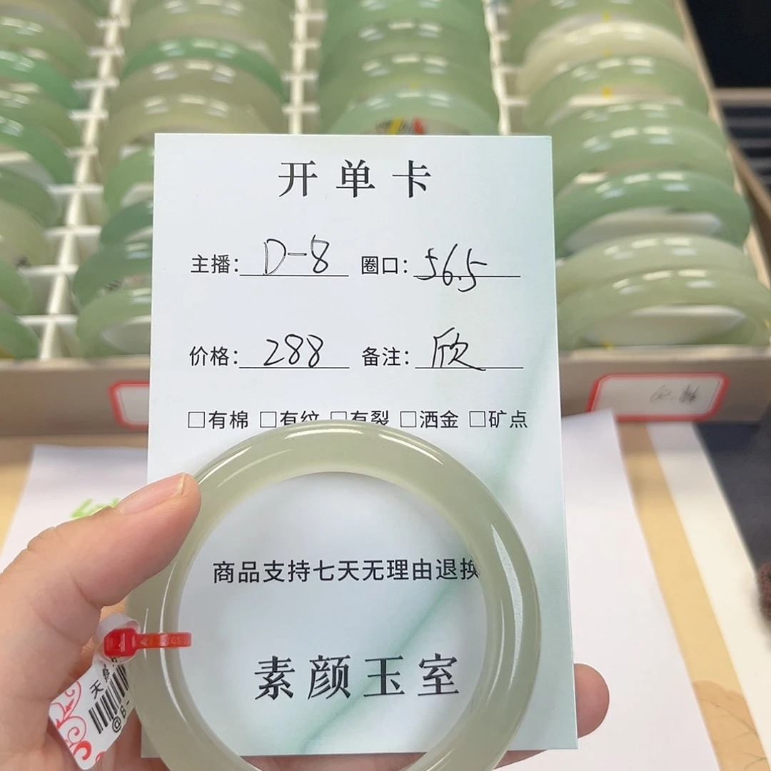 未镶嵌手镯东陵石