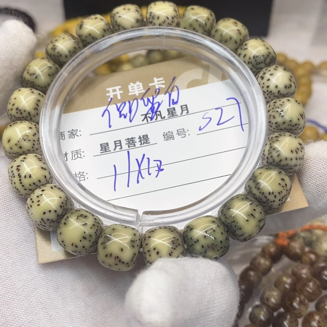 吊坠星月菩提iiiiiiis27