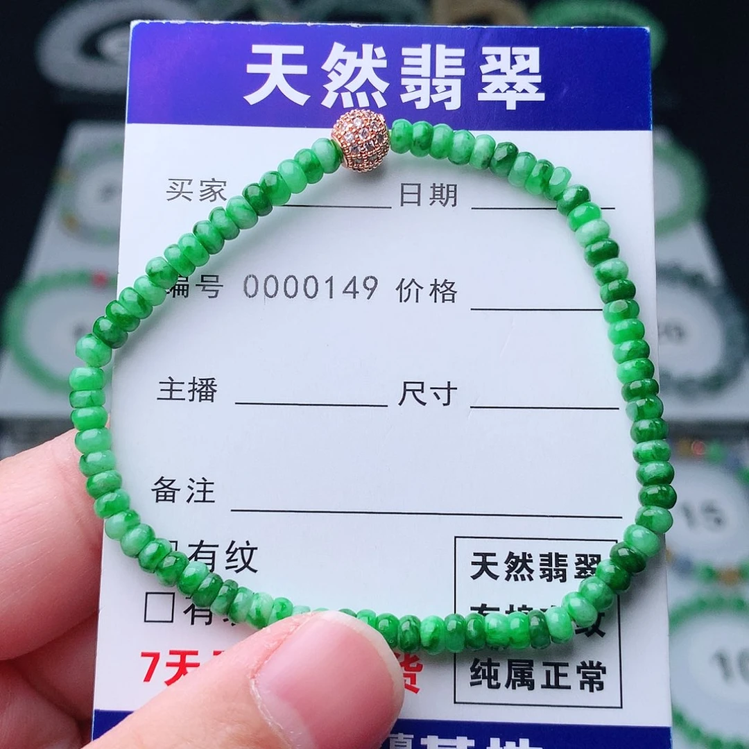 翡翠手串未镶嵌翡翠